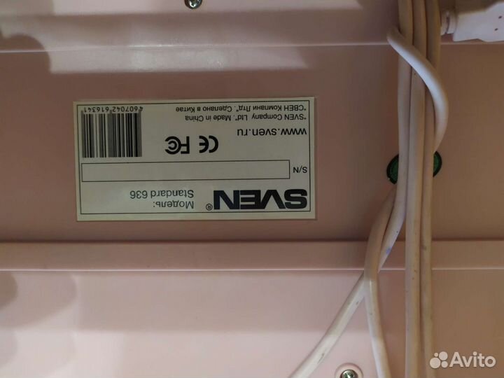 Клавиатура