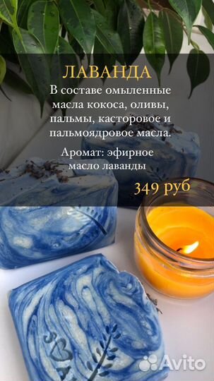 Натуралное мыло ручной работы