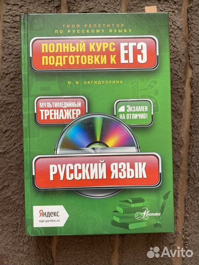 Сборники для подготовки к егэ