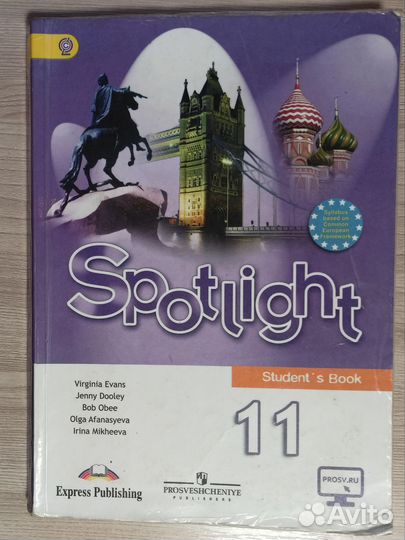 Учебник по английскому языку 11 класс