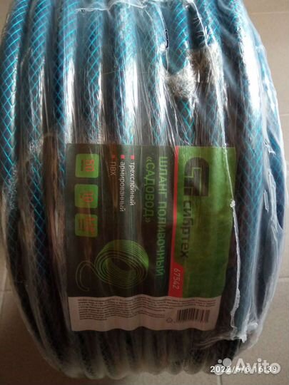 Шланг поливать 50м