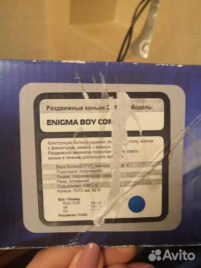 Коньки - ролики 30-33