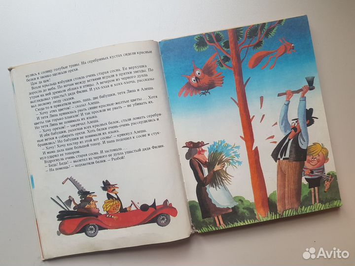 Детские книги СССР Азбука вежливости