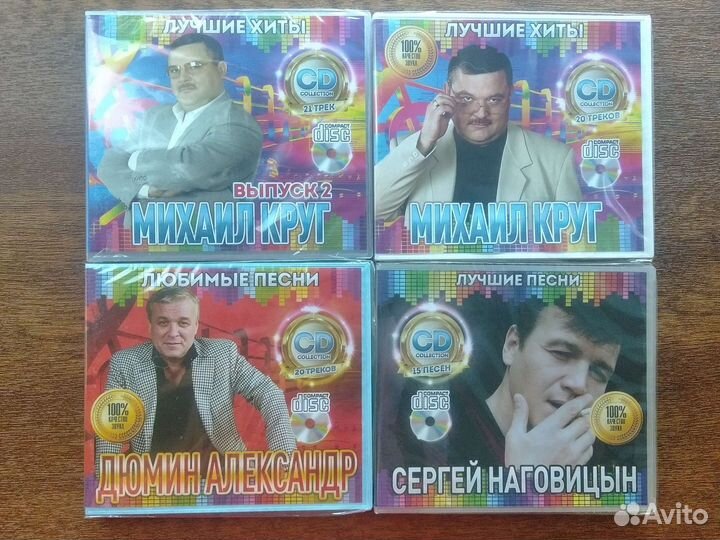 Много cd дисков новые