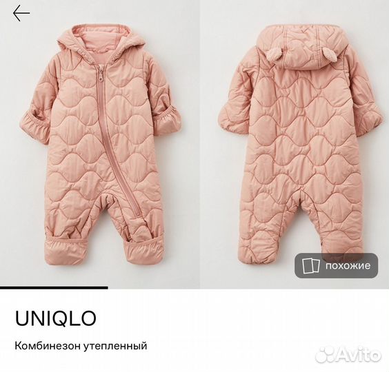 Комбинезон утепленный Uniqlo 80