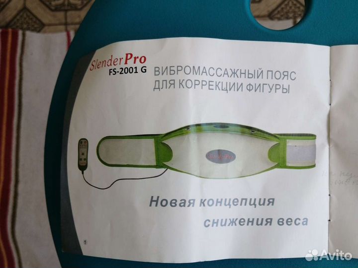 Вибромассажный пояс для коррекции фигуры