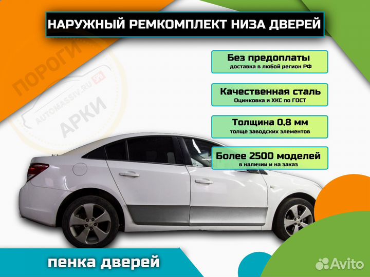 Пороги ремонтные Ford Fusion 1