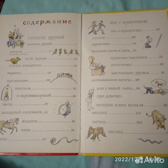 С.Михалков Настоящие друзья 1981 год