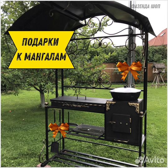 Мангал в наличии