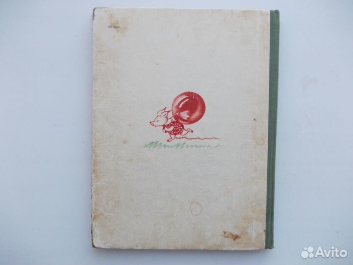 Винни-Пух и все-все-все, 1970год