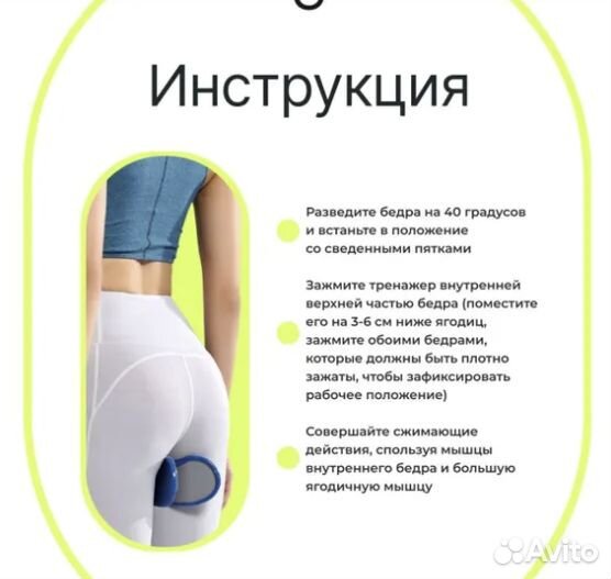 Тренажер для бедер и ягодиц