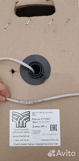 Кабель витая пара utp 5e медь