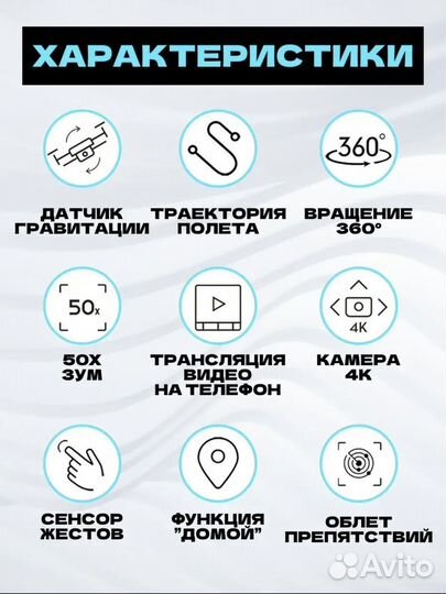 Квадрокоптер