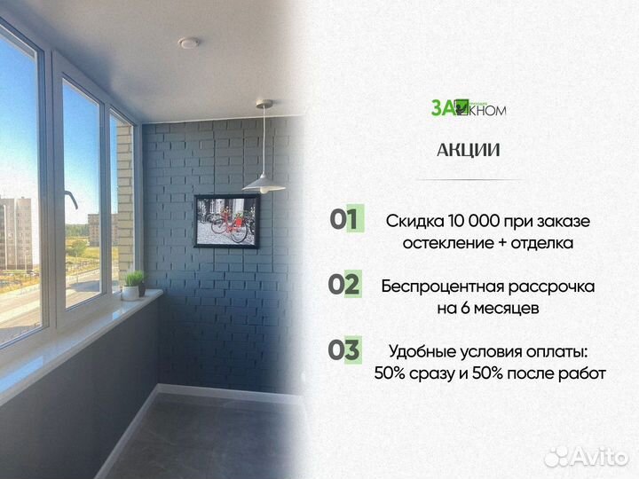 Остекление и ремонт балконов / Балкон с Нуля