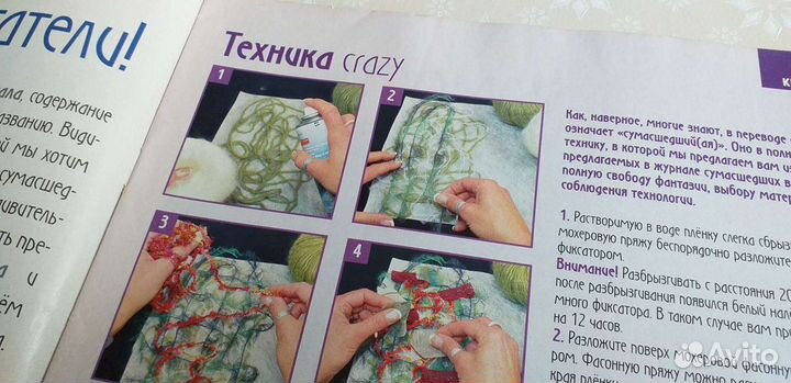 Журнал Сабрина 3/2008 Валяние.Спец.выпуск