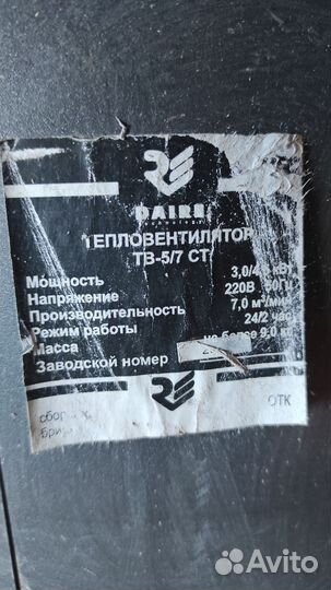 Тепловая пушка электрическая