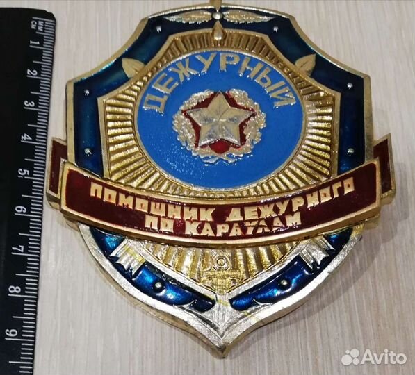 Нагрудный жетон вс РФ