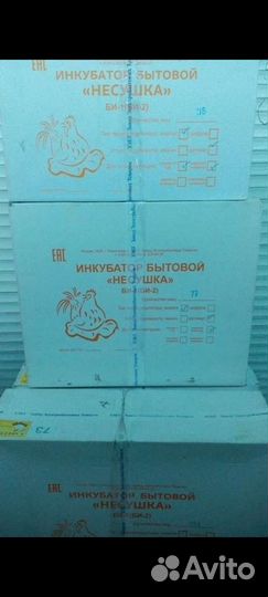 Инкубаторы новые 