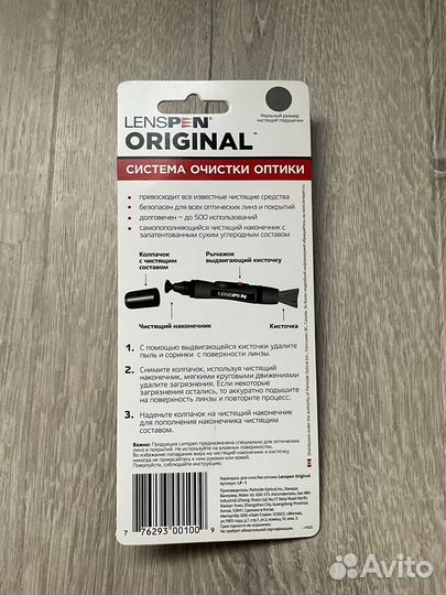 Чистящей карандаш для оптики Lenspen LP-1