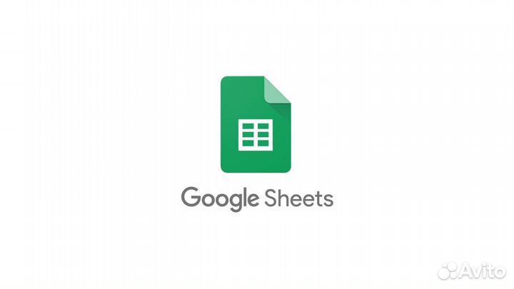 Google таблицы и Excel