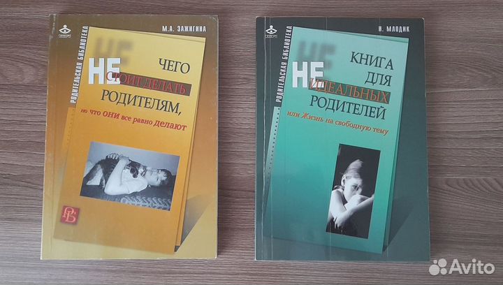 Книги по психологии