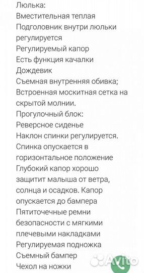 Коляска 2 в 1