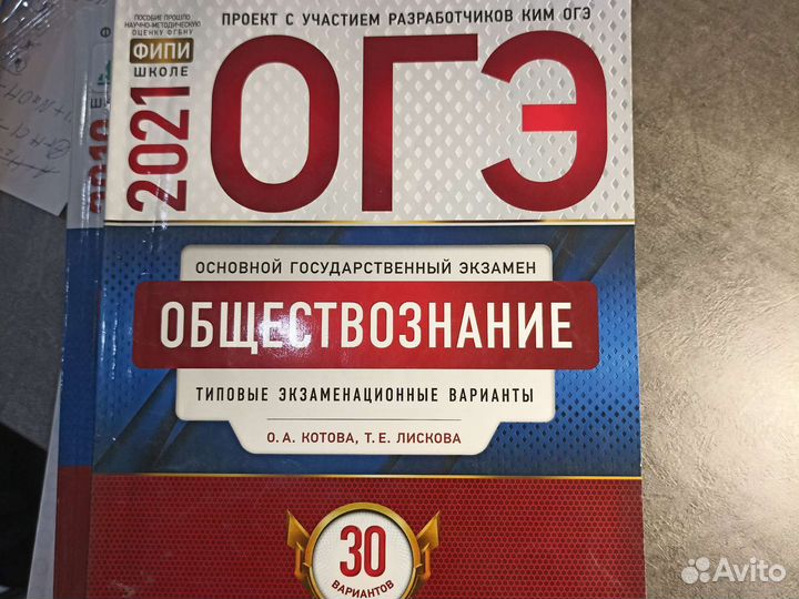 Справочники ОГЭ, ЕГЭ