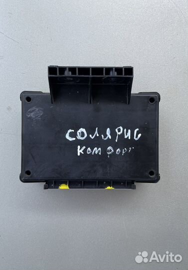 Блок комфорта Hyundai Solaris 1