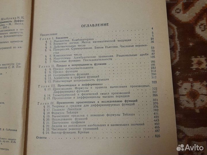 Книга сборник задач по математическому анализу