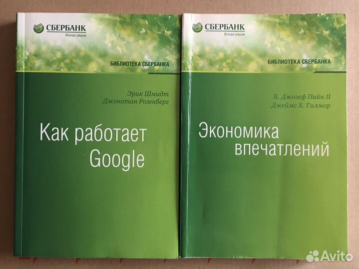 Библиотека Сбербанка