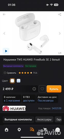 Huawei