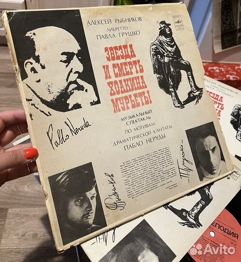 Звезда и смерть Хоакина Мурьеты. Грампластинки