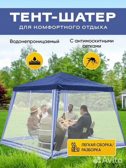 Тентполиэтиленовый с антимоскитной сеткой