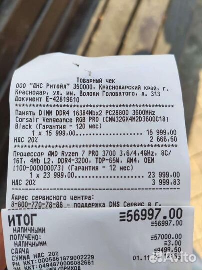 AMD Ryzen 7 pro 3700