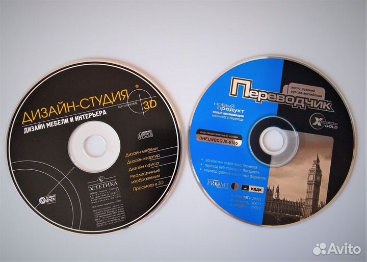 Диски с программами для компьютера