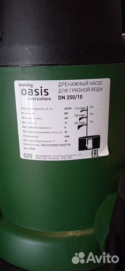 Дренажный насос для грязной воды