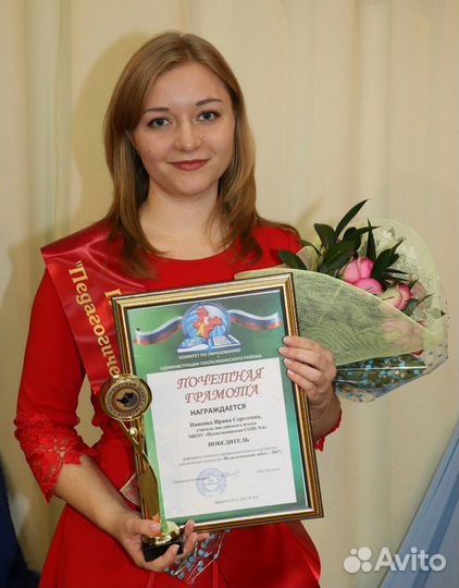 Репетитор по английскому языку