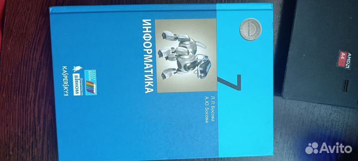 Учебник по информатике 7 класс босова