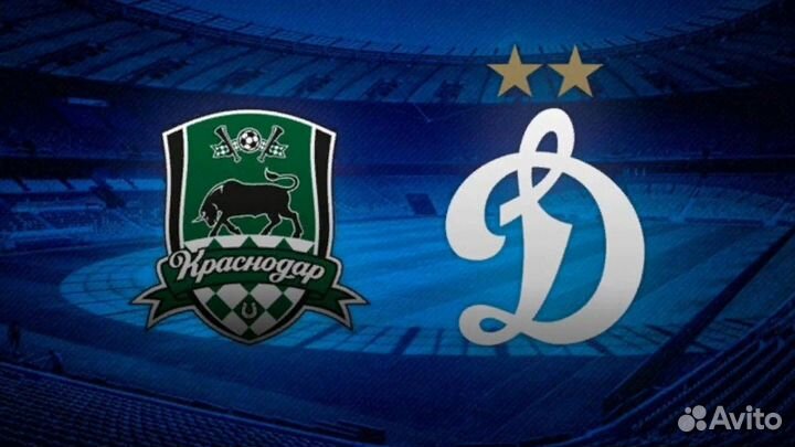 Билеты Краснодар Динамо