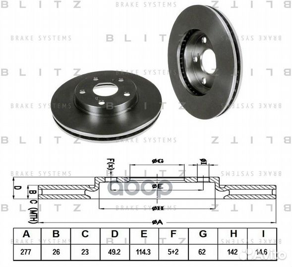Диск тормозной BS0346 Blitz
