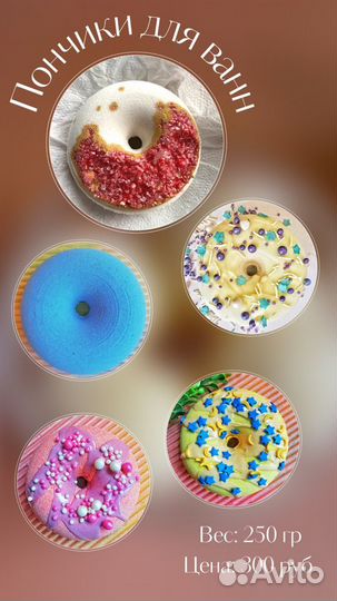 Бомбочки для ванны