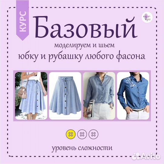 Курсы кроя и шитья. Курсы вязания