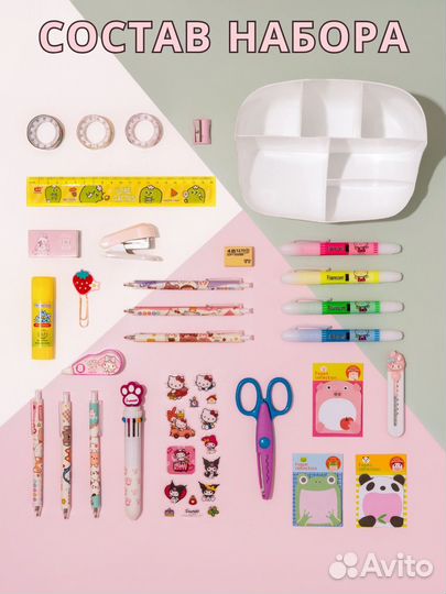 Канцелярский набор для девочки