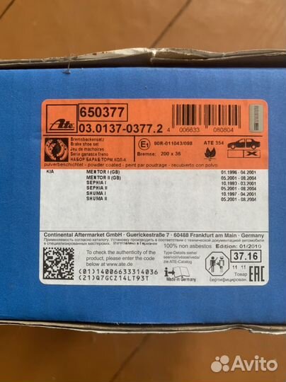 Тормозные колодки для Kia