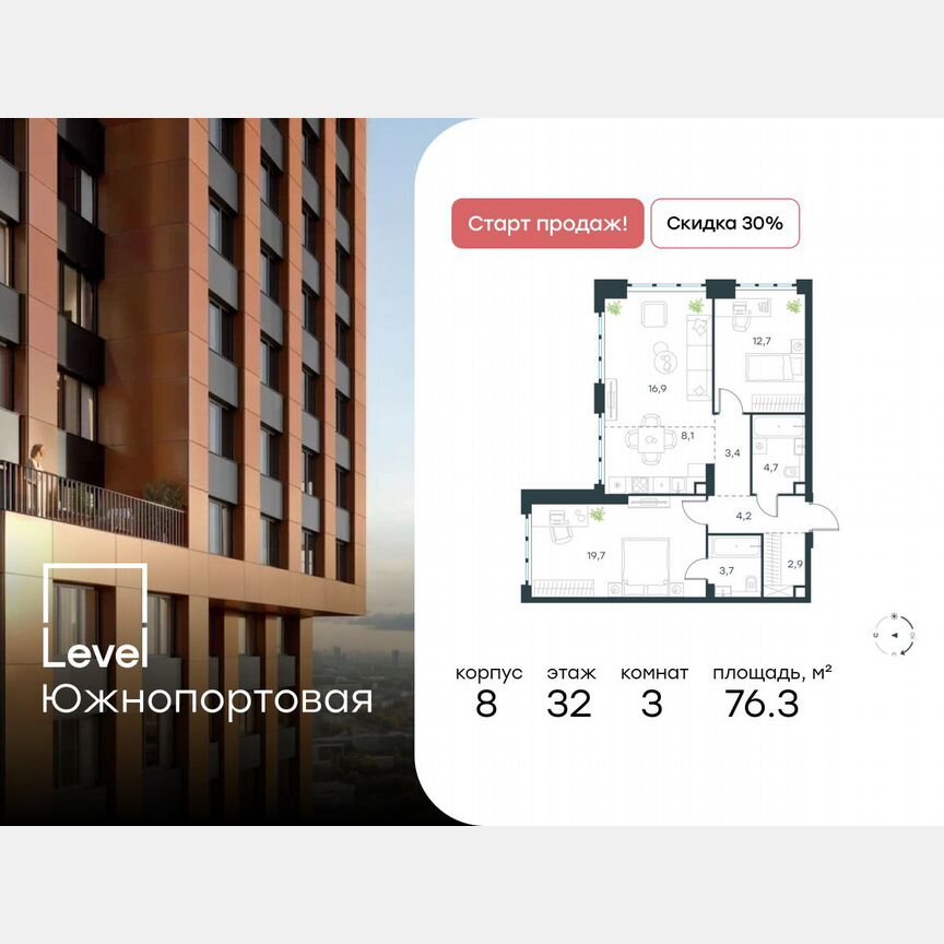 3-к. квартира, 76,3 м², 32/49 эт.
