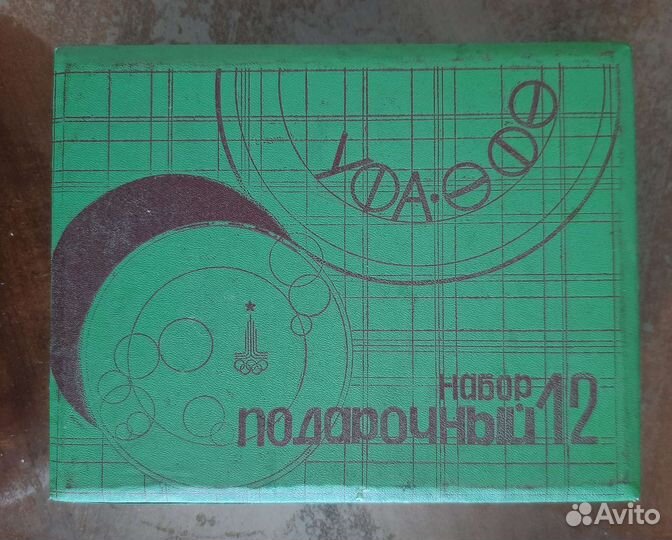 Подарочный набор Вилки-Ложки Олимпиада 80