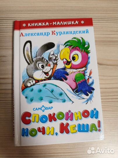 Детские книжки для детей