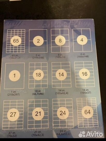 Самоклеющиеся этикетки 8 шт для печати А4 100 л