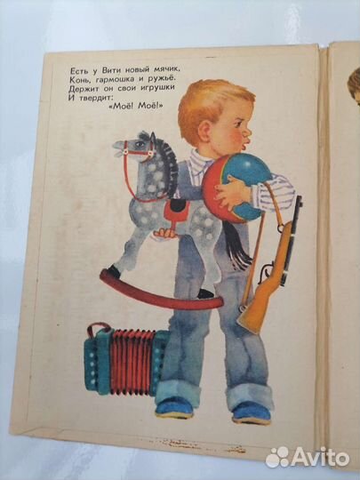 Ничего тебе не дам