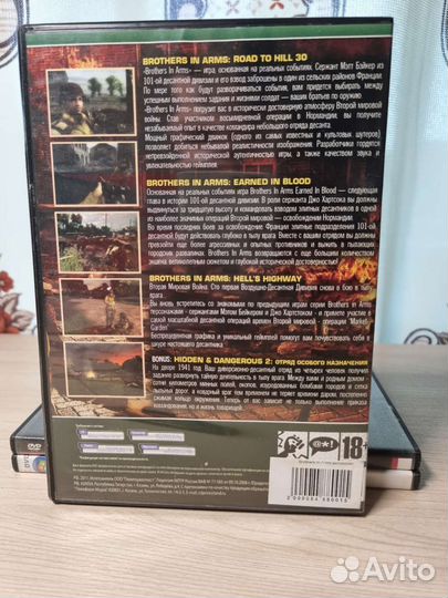 Диск-игра Brother In Arms